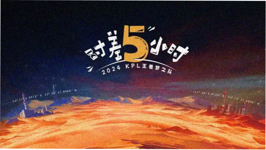 排片时间轴专题